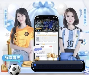 实时比分推送与赛事直播（LEYUSPORTS）